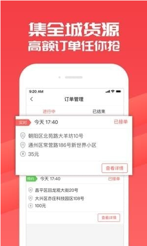 快狗打车司机版app