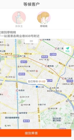 纵横出行app