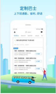 优点出行app