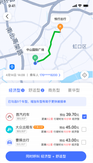 悦行出行app