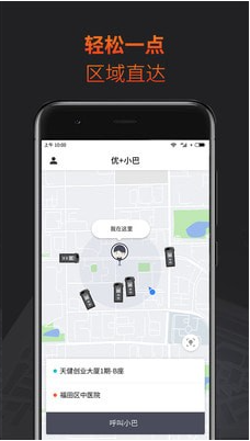 优+小巴司机app