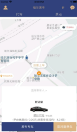 白水出行app