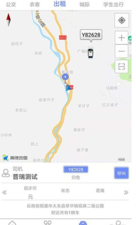 来云游出行app