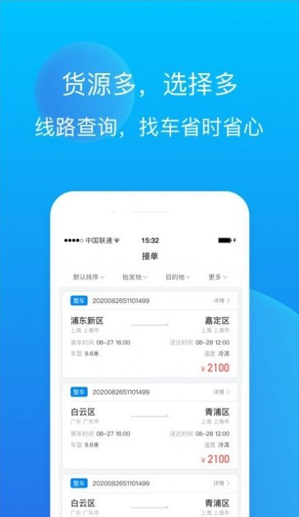 赤途司机端app