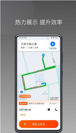 900游出行app