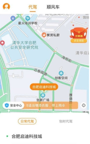 龙速出行app