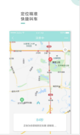 吉汽出行app