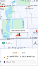 快乐迪出行(KLD Carpool)app