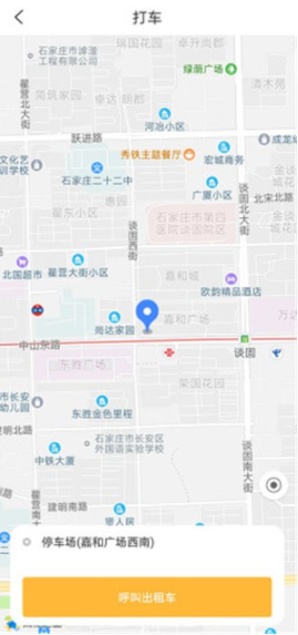 四邻便利app