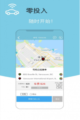 U滴司机app