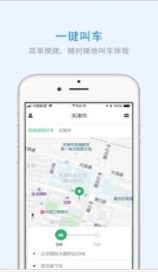 湖北出行app