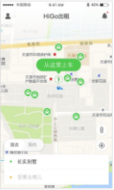 HiGo出租app