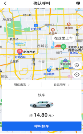 旅程出租app