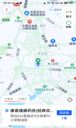 昆明打车司机app