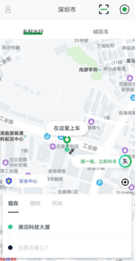 宁德智慧出行app