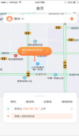 启行约车app