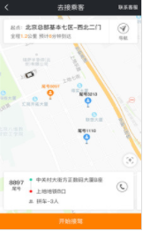 365约车-车主app