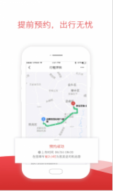 铁航专线app