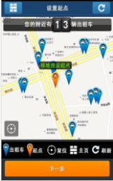 舟山打车app