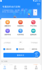 昆山定制出行app