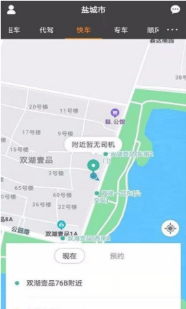 马到用车app