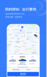 司机点点乘客app