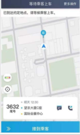 闽东出租app