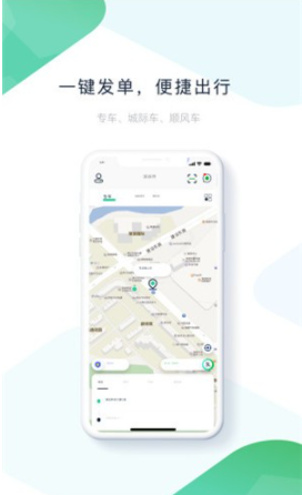 ptaxi出行app