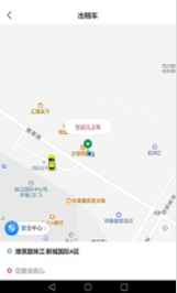 资运出行app