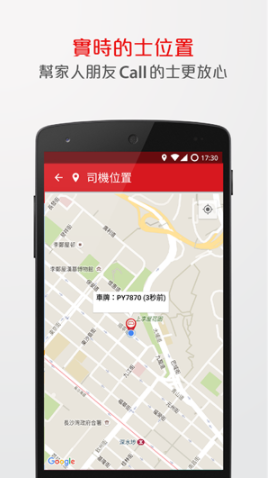 HKTaxi app