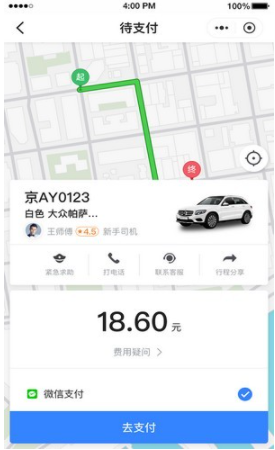 普惠约车app