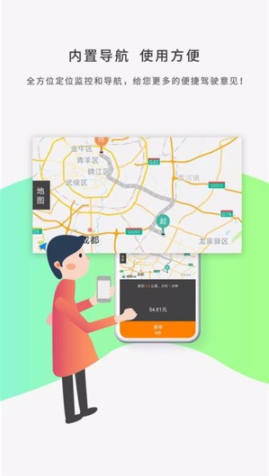 网约的士司机app