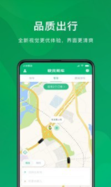 快来用车app