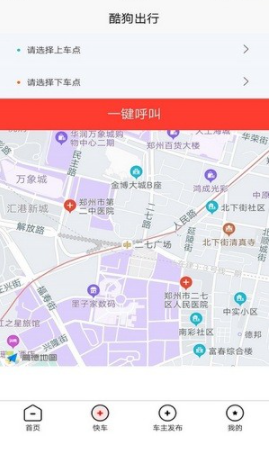 酷狗出行app