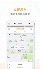 海派约行app