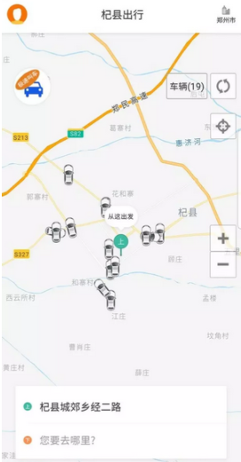 杞县出行app