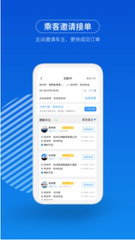 一喂出行app