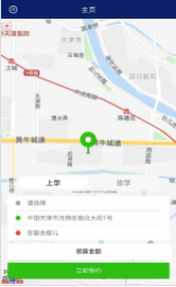 韵童校车app