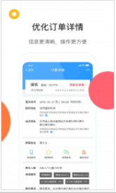 易途8司导端app