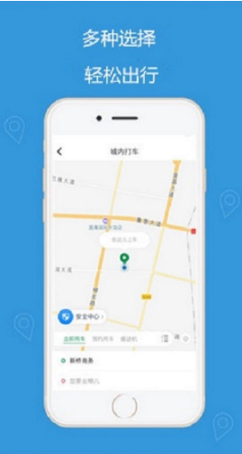 领航约车app