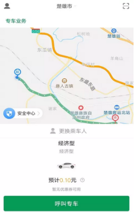 打个车出行app