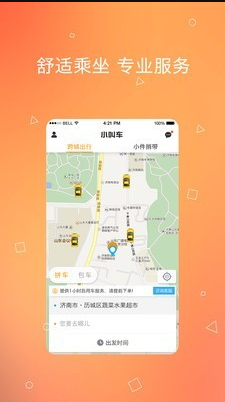 小叫车app