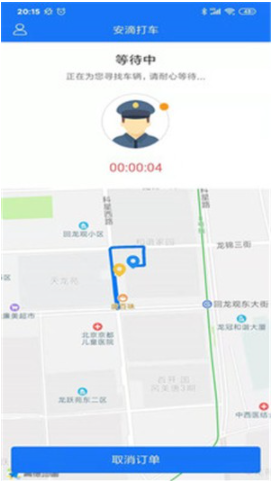 安滴打车app