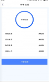 趣哒的司机app