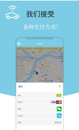 U滴快车app