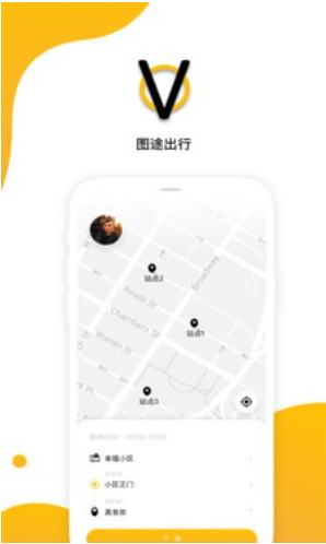 图途出行app