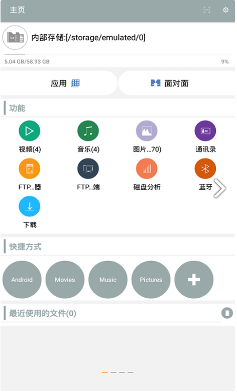 壁虎数据恢复app