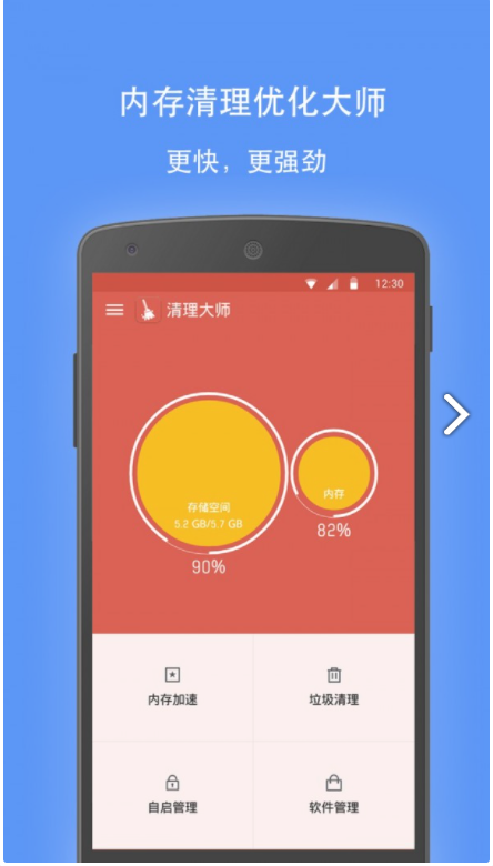 极速清理专家（Cleaner）app