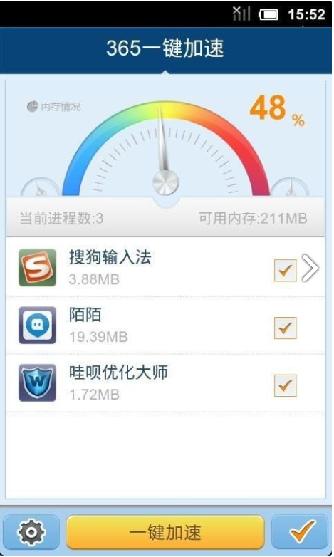 365一键加速app