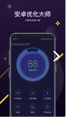 一键内存优化（DU Speed Booster）app